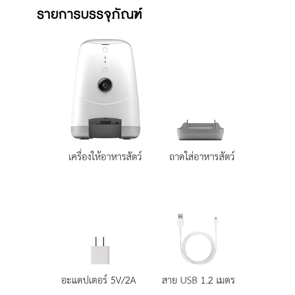 เครื่องให้อาหารสัตว์เลี้ยงอัตโนมัติ PETONEER NUTRI VISION 3.7 ลิตร