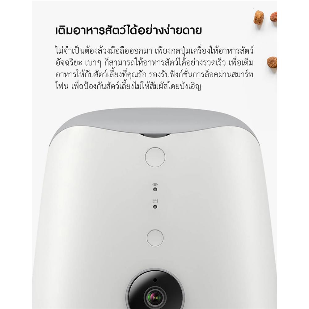 เครื่องให้อาหารสัตว์เลี้ยงอัตโนมัติ PETONEER NUTRI VISION 3.7 ลิตร