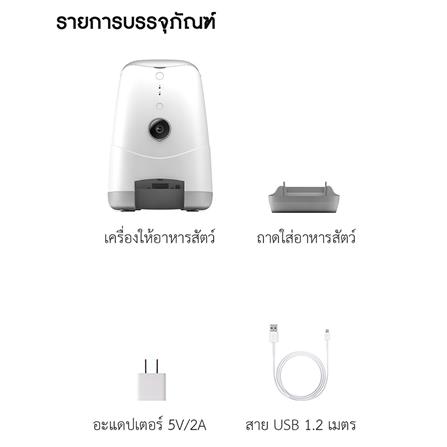 เครื่องให้อาหารสัตว์เลี้ยงอัตโนมัติ PETONEER NUTRI VISION 3.7 ลิตร_4