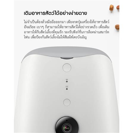 เครื่องให้อาหารสัตว์เลี้ยงอัตโนมัติ PETONEER NUTRI VISION 3.7 ลิตร_9