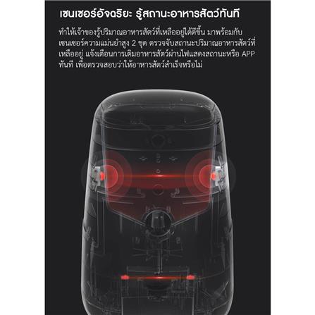 เครื่องให้อาหารสัตว์เลี้ยงอัตโนมัติ PETONEER NUTRI VISION 3.7 ลิตร_10