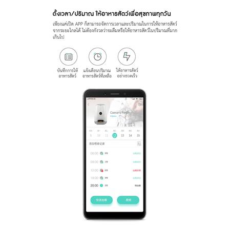 เครื่องให้อาหารสัตว์เลี้ยงอัตโนมัติ PETONEER NUTRI VISION 3.7 ลิตร_13