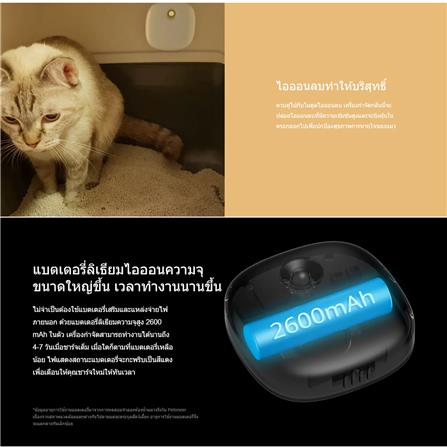 เครื่องดับกลิ่นอัจฉริยะ PETONEER_8