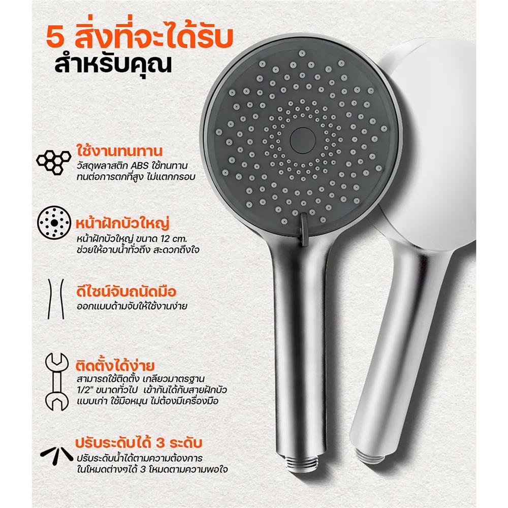 ฝักบัวสายอ่อน 3 ระดับ DMG GL-3618 สีโครม