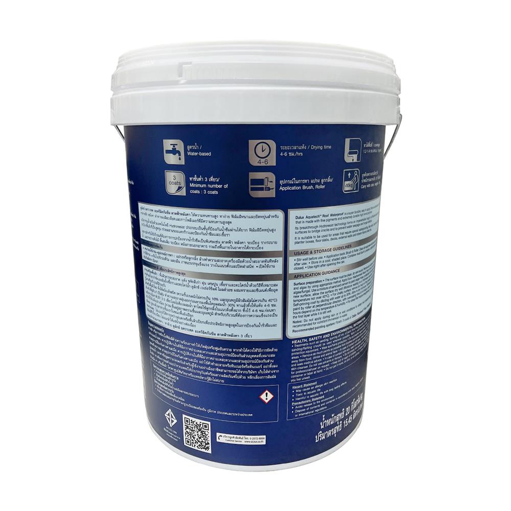 อะคริลิกกันซึม DULUX AQUATECH ROOFSEAL สีเทา 20 กก.