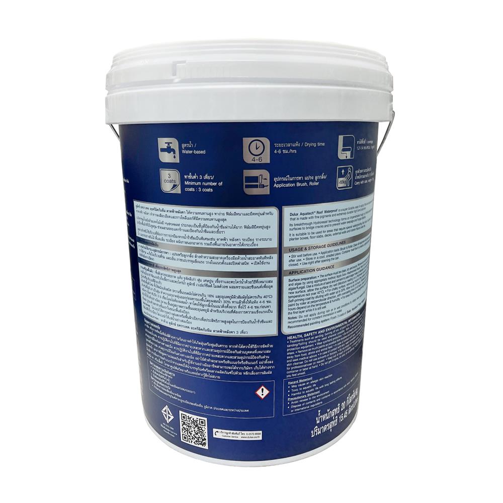 อะคริลิกกันซึม DULUX AQUATECH ROOFSEAL สีขาว 20 กก.