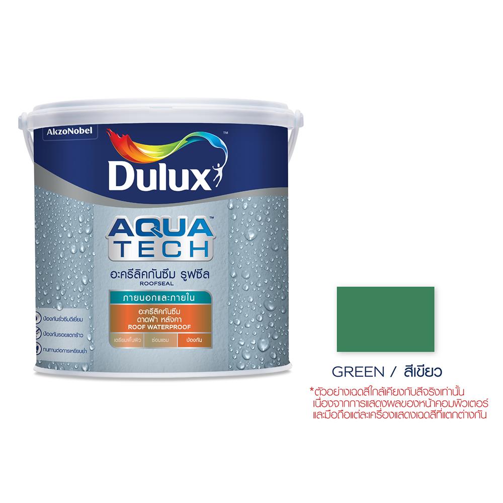 อะคริลิกกันซึม DULUX AQUATECH ROOFSEAL สีเขียว 4 กก.
