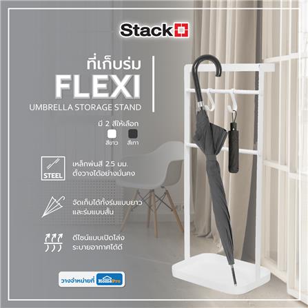ที่เก็บร่ม STACKO FLEXI 30x20x68 ซม. สีขาว_7