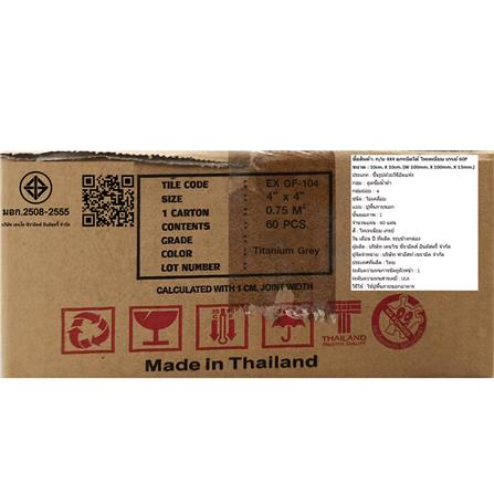 กระเบื้องดินเผา 4x4 นิ้ว KENZAI แกรนิตโต้ ไทเทเนียมเกรย์ 60P_4