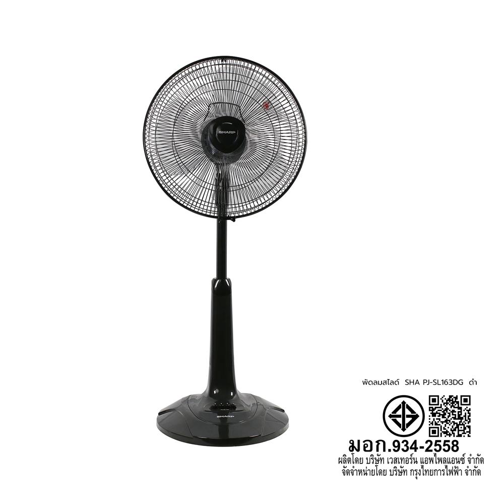 พัดลมสไลด์ 16 นิ้ว SHARP PJ-SL163DG สีดำ