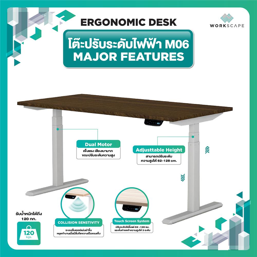 โต๊ะปรับระดับไฟฟ้า WORKSCAPE WDH-00009 120 ซม. สีอเมริกาโน่/ขาว