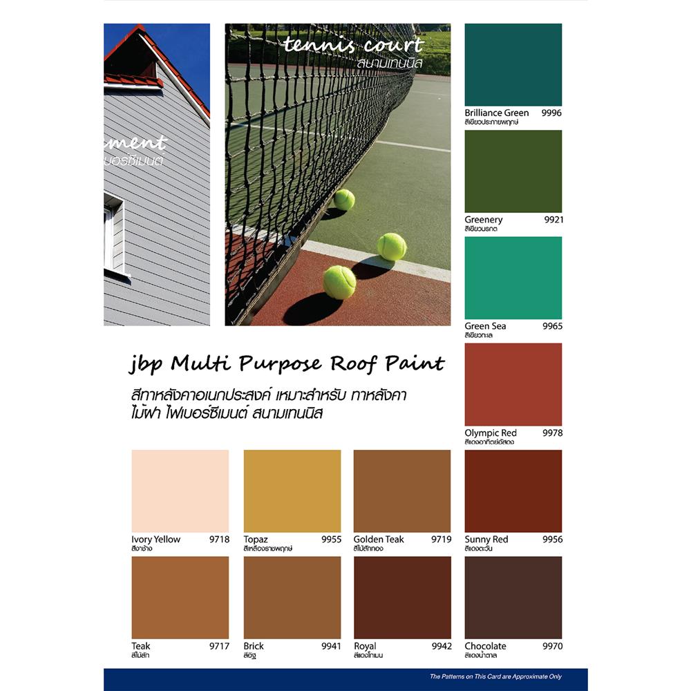 สีทาหลังคา JBP 9941 สีอิฐ กึ่งเงา 1 แกลลอน