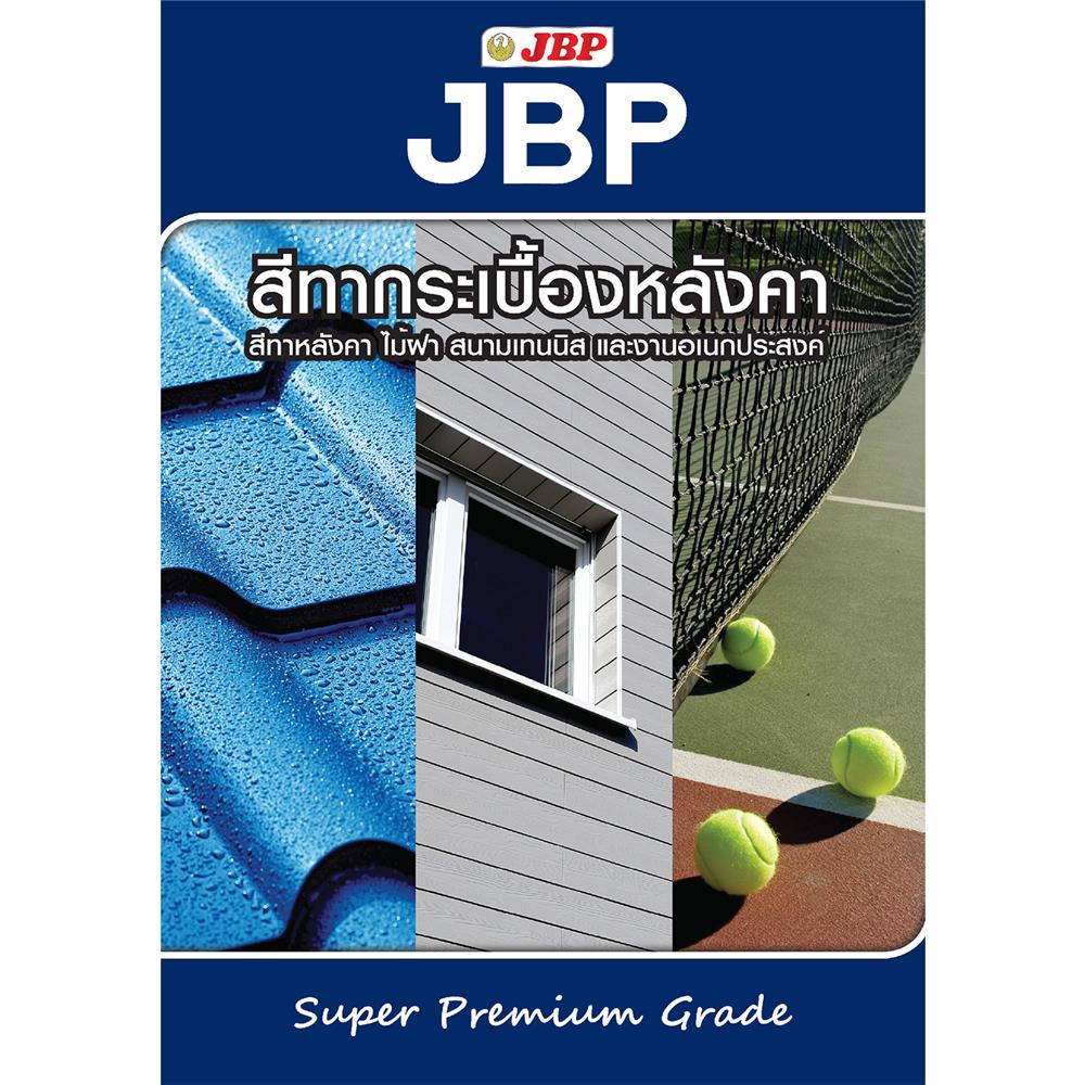 สีทาหลังคา JBP 9900 สีขาว กึ่งเงา 1 แกลลอน