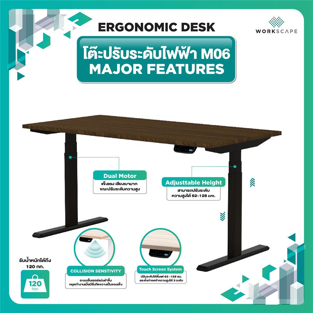 โต๊ะปรับระดับไฟฟ้า WORKSCAPE WDH-00010 150 ซม. สีอเมริกาโน่/ดำ