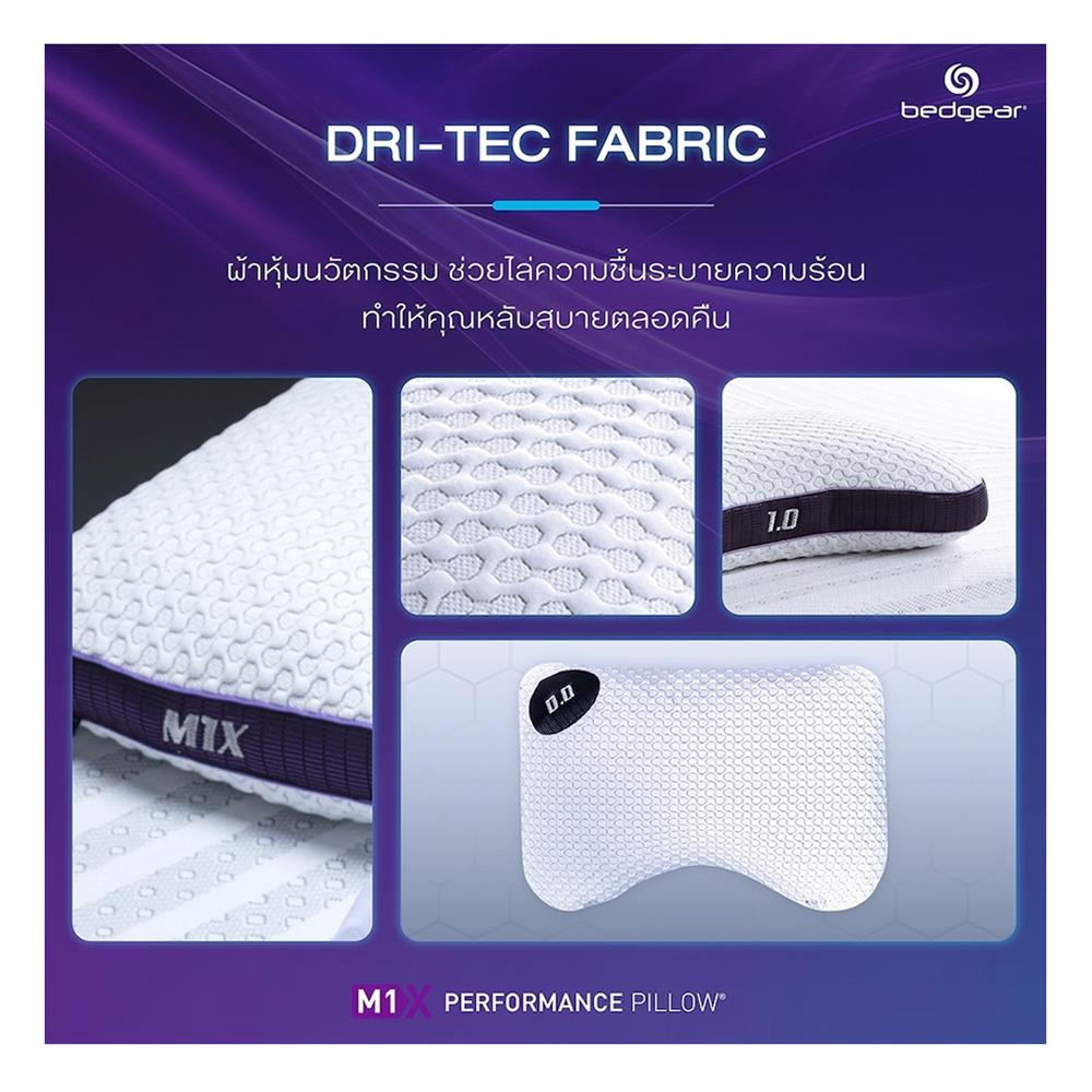 หมอนสุขภาพ ยางพารา BEDGEAR M1X 3.0 17x24 นิ้ว สีขาว