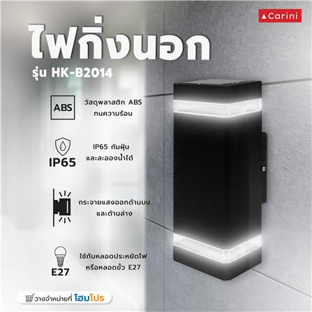 ไฟกิ่งภายนอก CARINI HK-B2014 สีดำ (แพ็ก 2 ชิ้น)_5