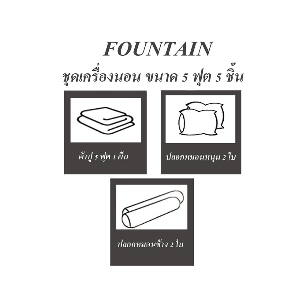 ชุดผ้าปูที่นอน 5 ฟุต 5 ชิ้น FOUNTAIN PRINTED 70107-FT077