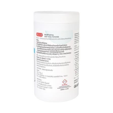 ผงล้างจานสำหรับเครื่องล้างจาน ACCO 1 กก._2