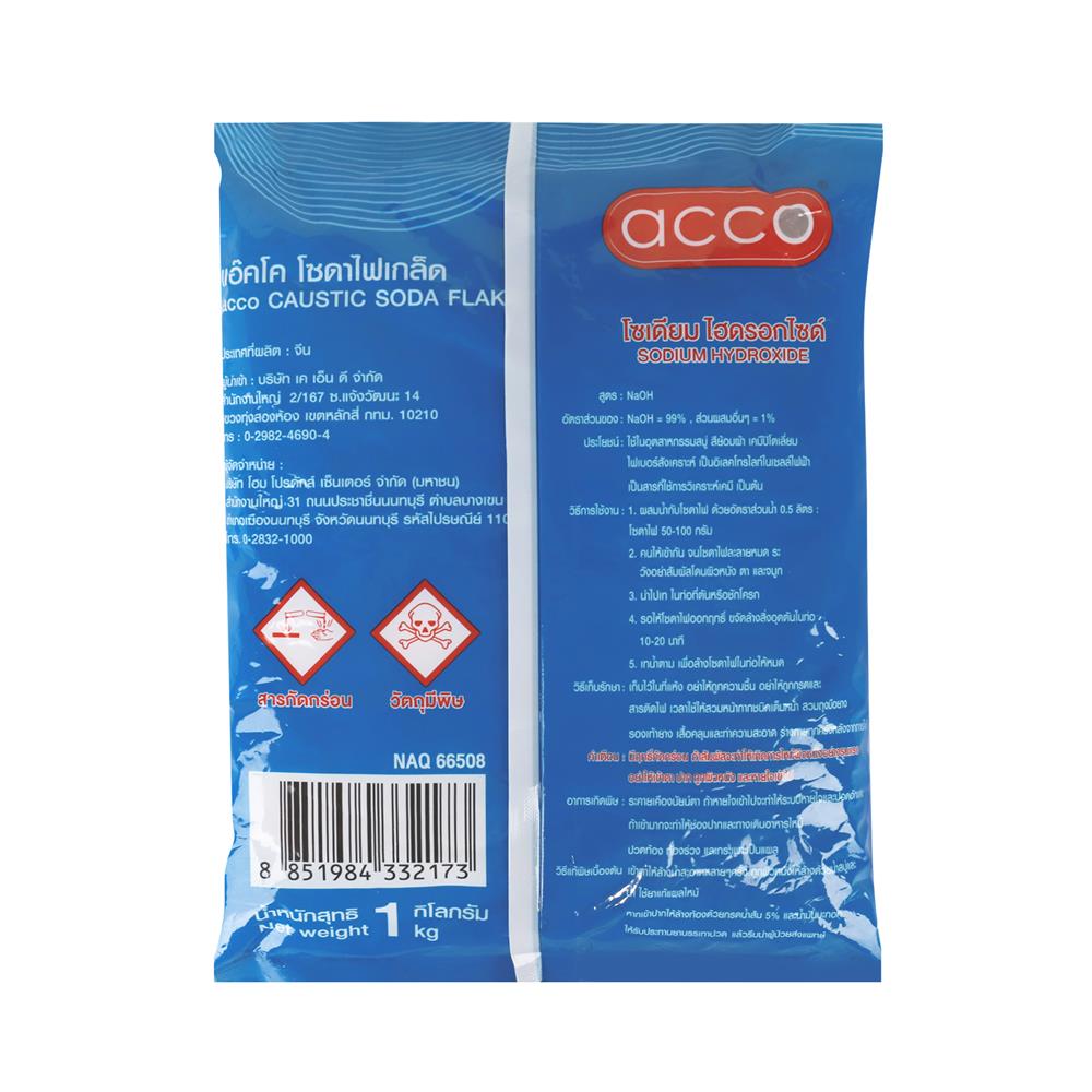 โซดาไฟเกล็ด ACCO 1 กิโลกรัม