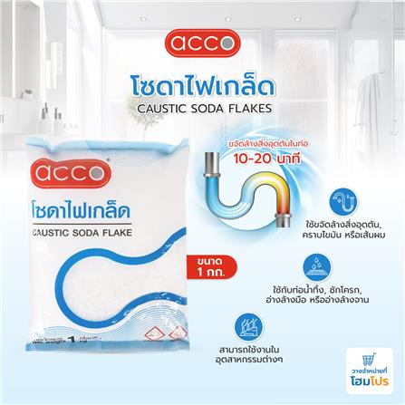 โซดาไฟเกล็ด ACCO 1 กิโลกรัม_4