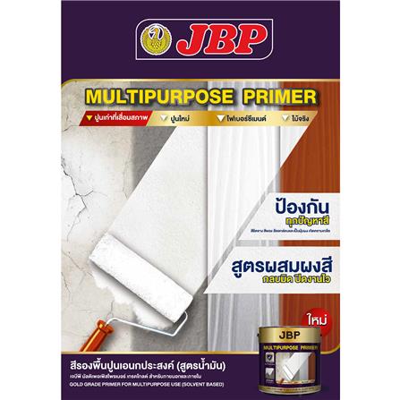 สีรองพื้นอเนกประสงค์ JBP 2000 1 แกลลอน_2