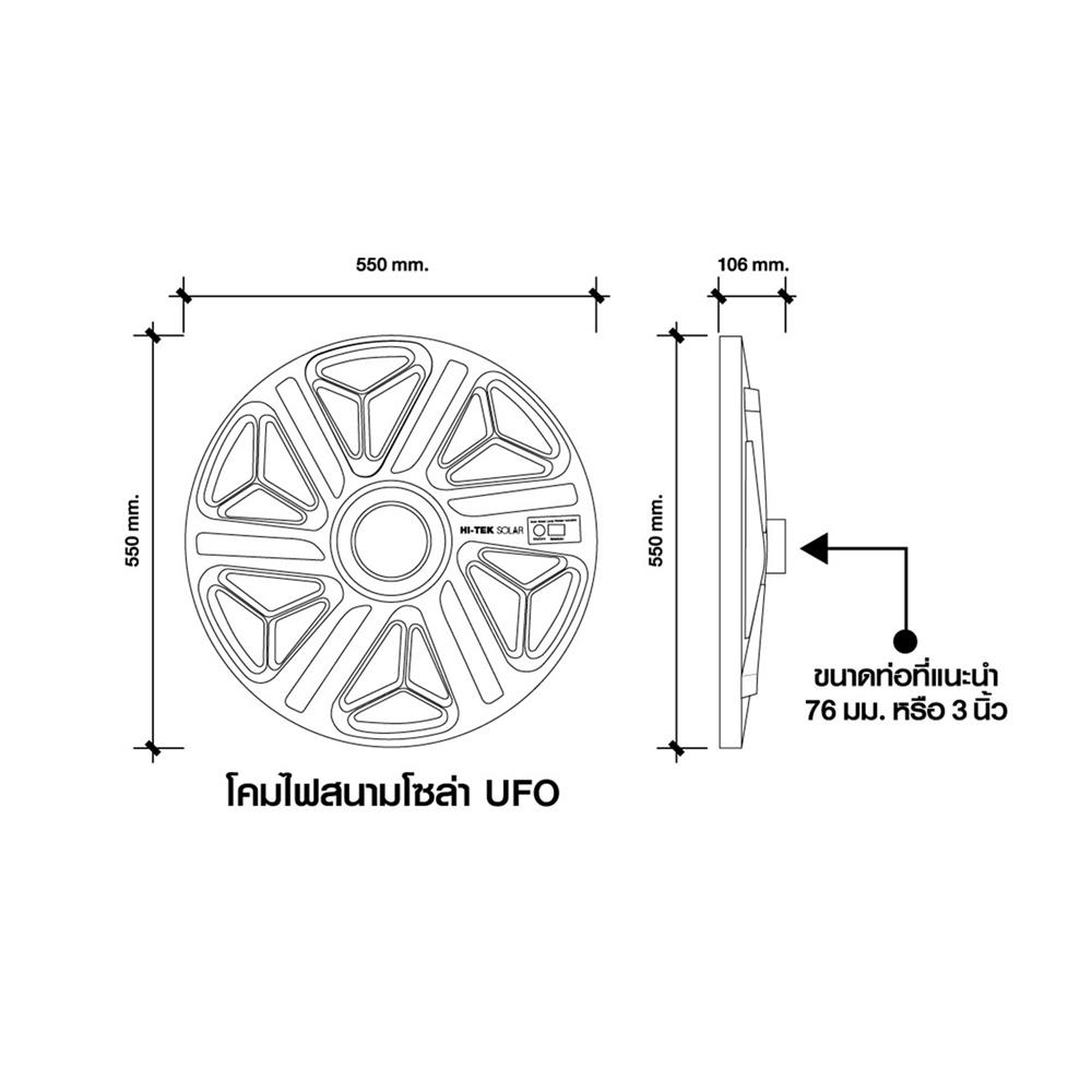 ไฟสนาม SOLAR HI-TEK HFSS 1,000 วัตต์ DAYLIGHT/COOL WHITE/WARM WHITE สีดำ