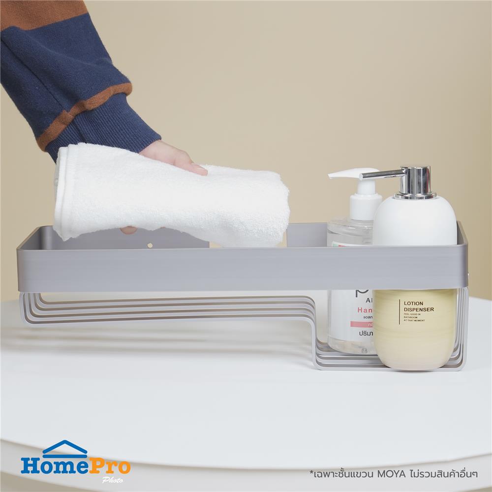 ชั้นแขวนอะลูมิเนียมติดผนัง MOYA KU277