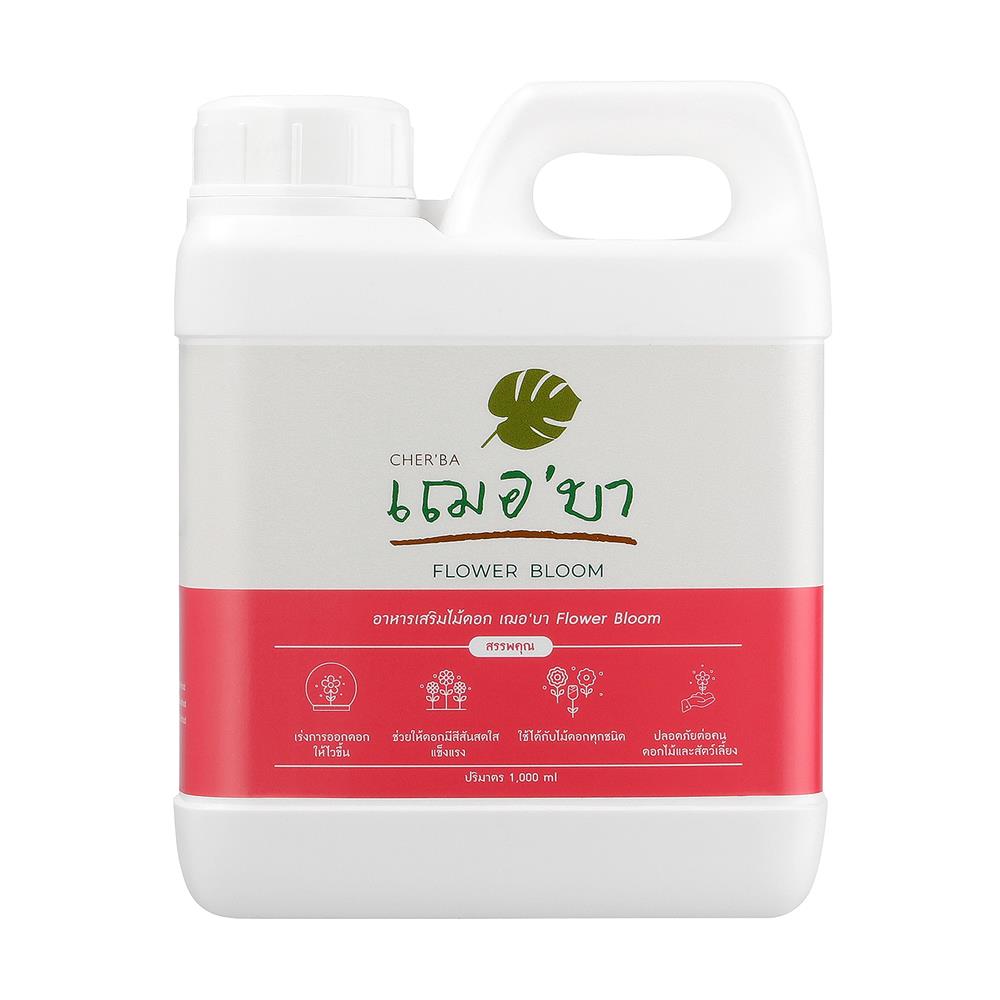 อาหารเสริมไม้ดอก เฌอ บา 1 ลิตร