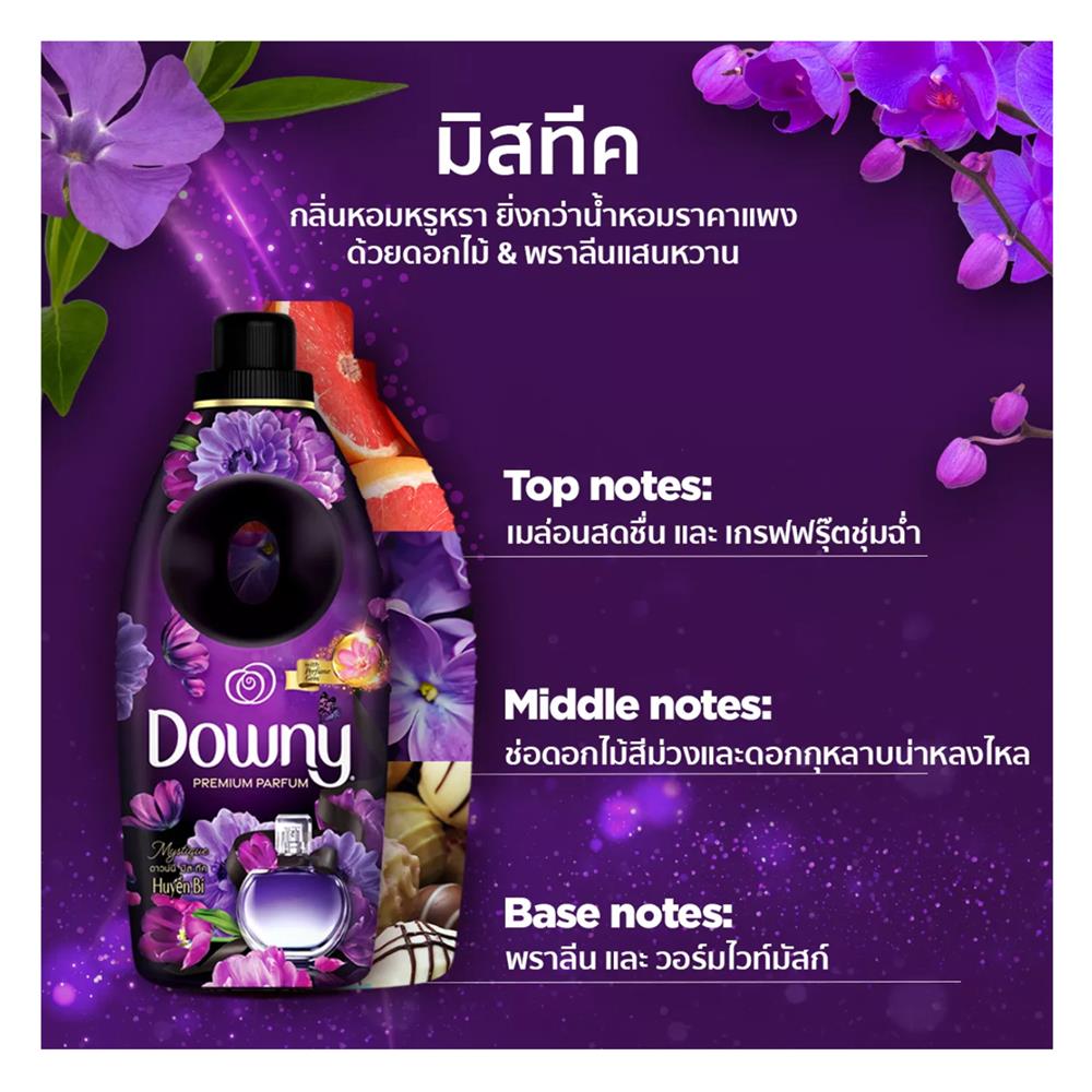 รีฟิลน้ำยาปรับผ้านุ่ม DOWNY MYSTIQUE 1 ลิตร แพ็กคู่
