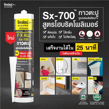 กาวพลังตะปูสูตรน้ำ SEALEX SX-700 415 ก. สีขาว_1