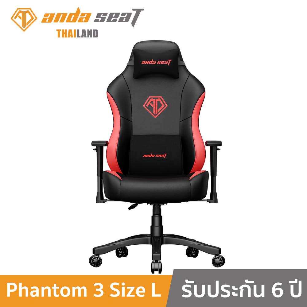 D.I.Y. เก้าอี้เกมมิ่ง ANDA SEAT PHANTOM 3 SIZE L PVC สีแดง