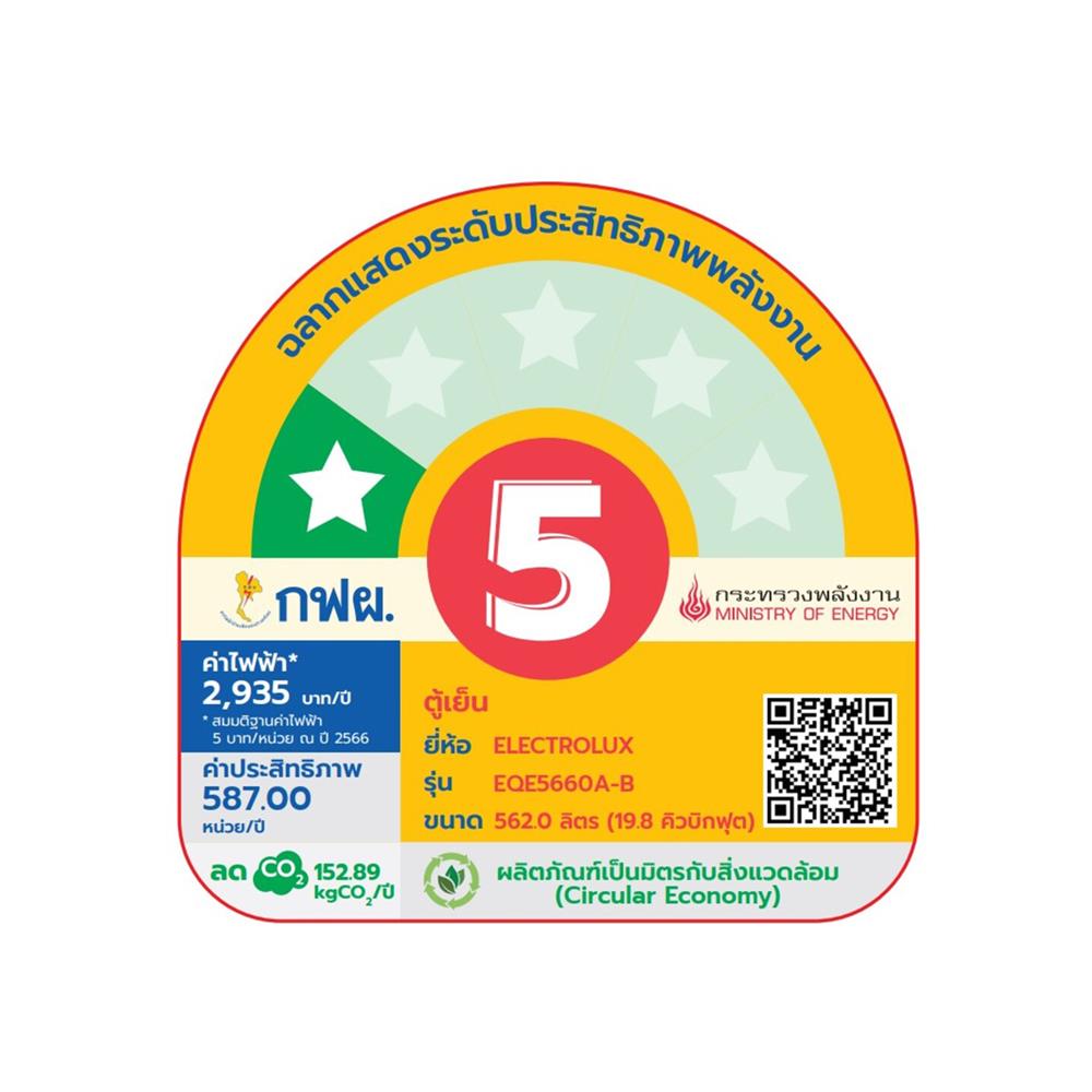 ตู้เย็น MULTI DOOR ELECTROLUX EQE5660A-B 19.8 คิว สีดำด้าน อินเวอร์เตอร์