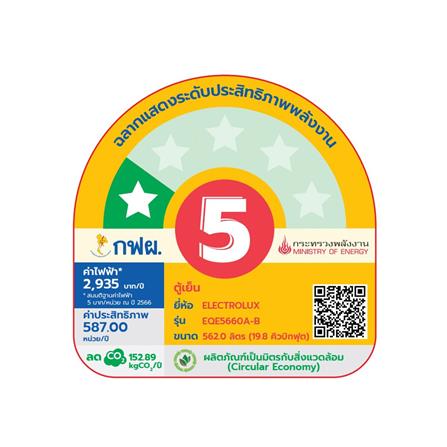 ตู้เย็น MULTI DOOR ELECTROLUX EQE5660A-B 19.8 คิว สีดำด้าน อินเวอร์เตอร์_10