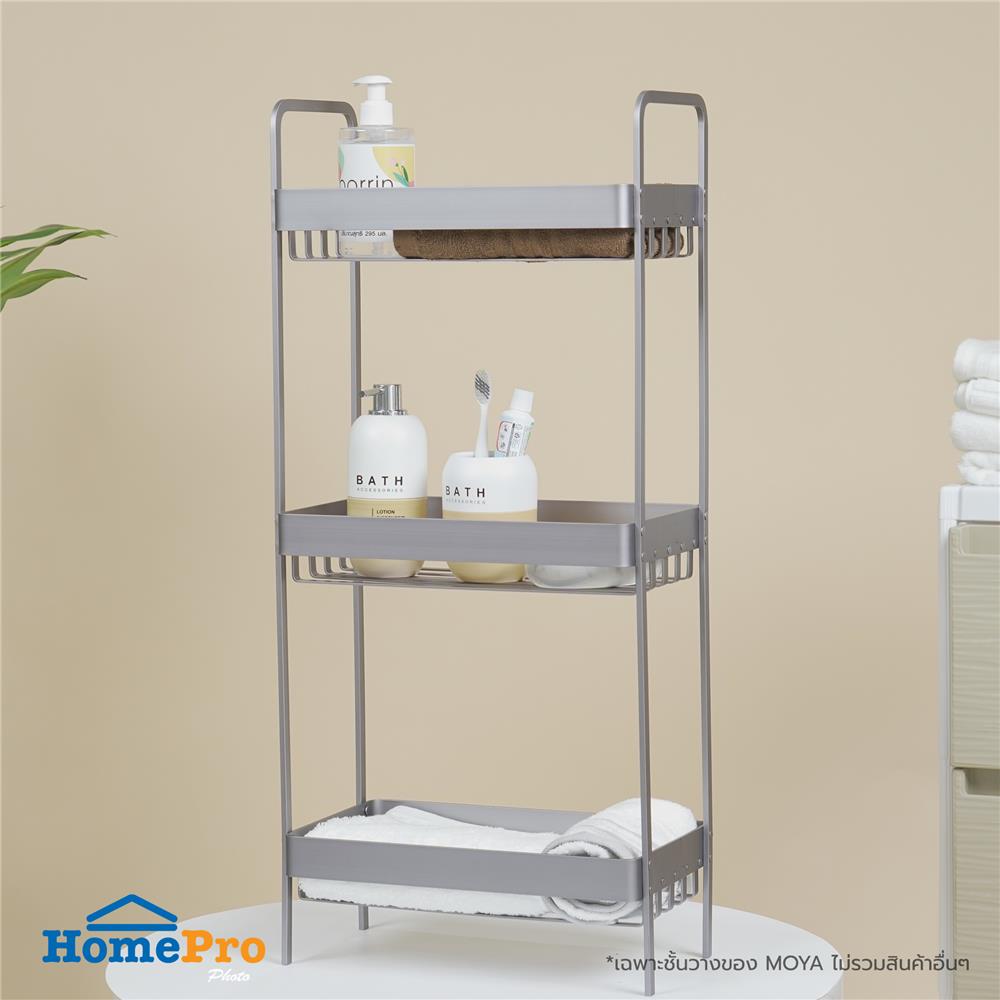 ชั้นวางของอะลูมิเนียมตั้งพื้น 3 ชั้น MOYA KU294.J