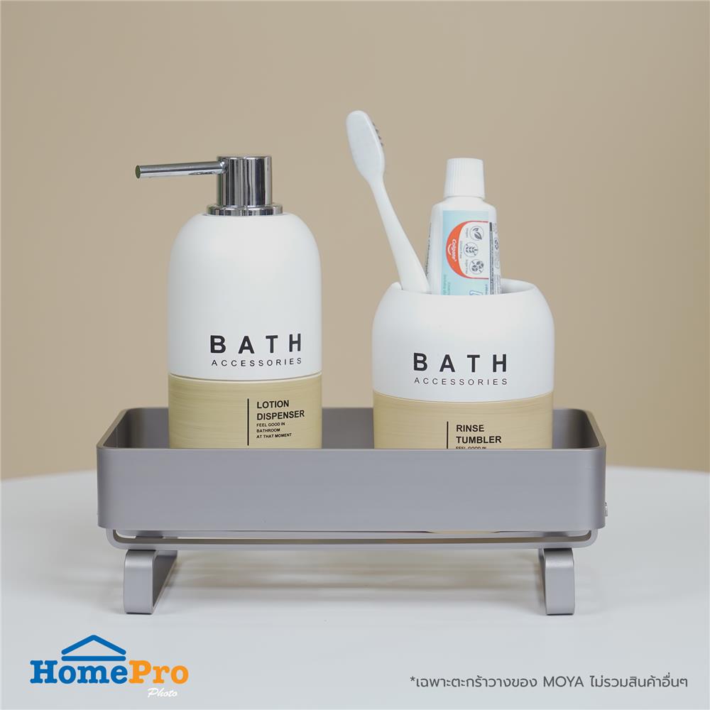 ตะกร้าวางของอะลูมิเนียม MOYA KU267