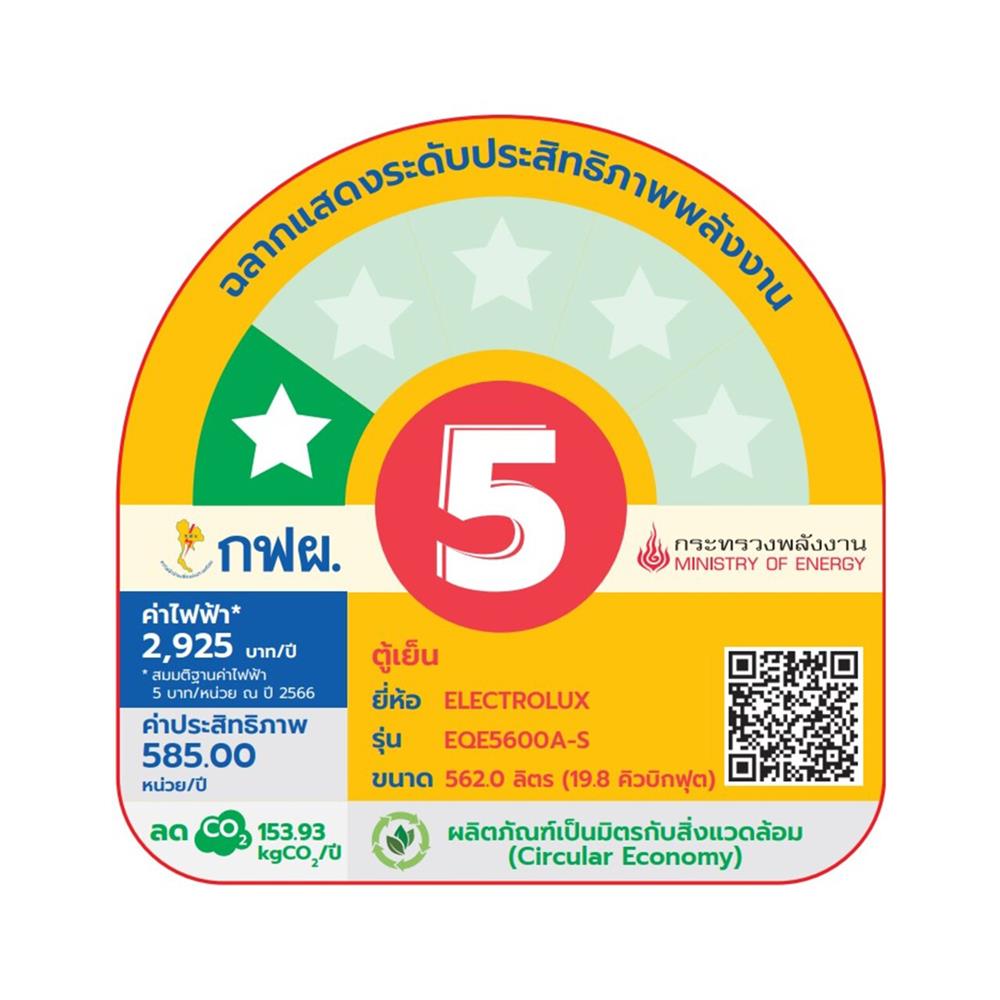 ตู้เย็น MULTI DOOR ELECTROLUX EQE5600A-S 19.8 คิว อินเวอร์เตอร์ สีเงิน