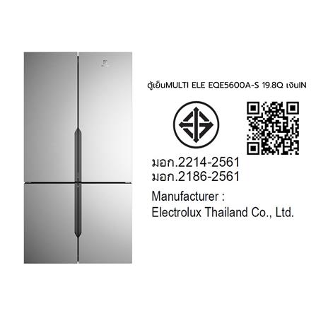 ตู้เย็น MULTI DOOR ELECTROLUX EQE5600A-S 19.8 คิว อินเวอร์เตอร์ สีเงิน_9