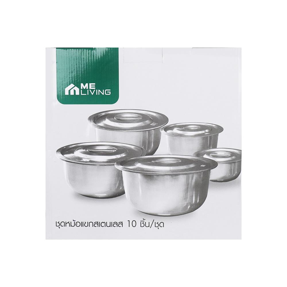 ชุดหม้อแขกพร้อมฝา 14,18,22,26,30 ซม. ME LIVING MIND 10 ชิ้น