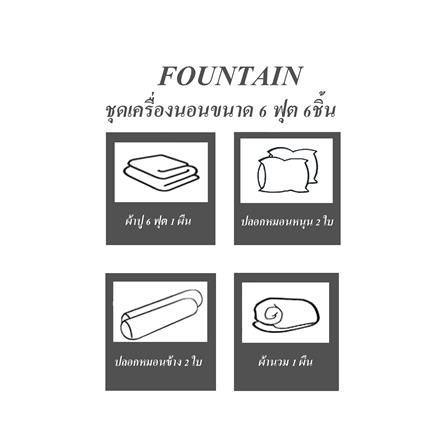 ชุดผ้าปูที่นอน 6 ฟุต 6 ชิ้น FOUNTAIN MARIE 70209-FTC143_4