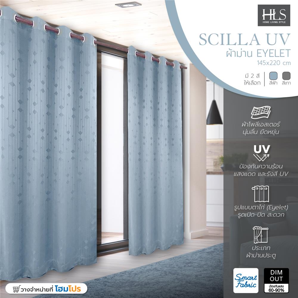 ผ้าม่าน EYELET HOME LIVING STYLE SCILLA UV 145X220 ซม. สีฟ้า