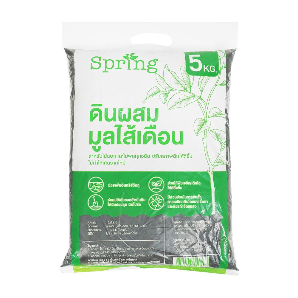 ดินผสมมูลไส้เดือน SPRING 5 กก._1