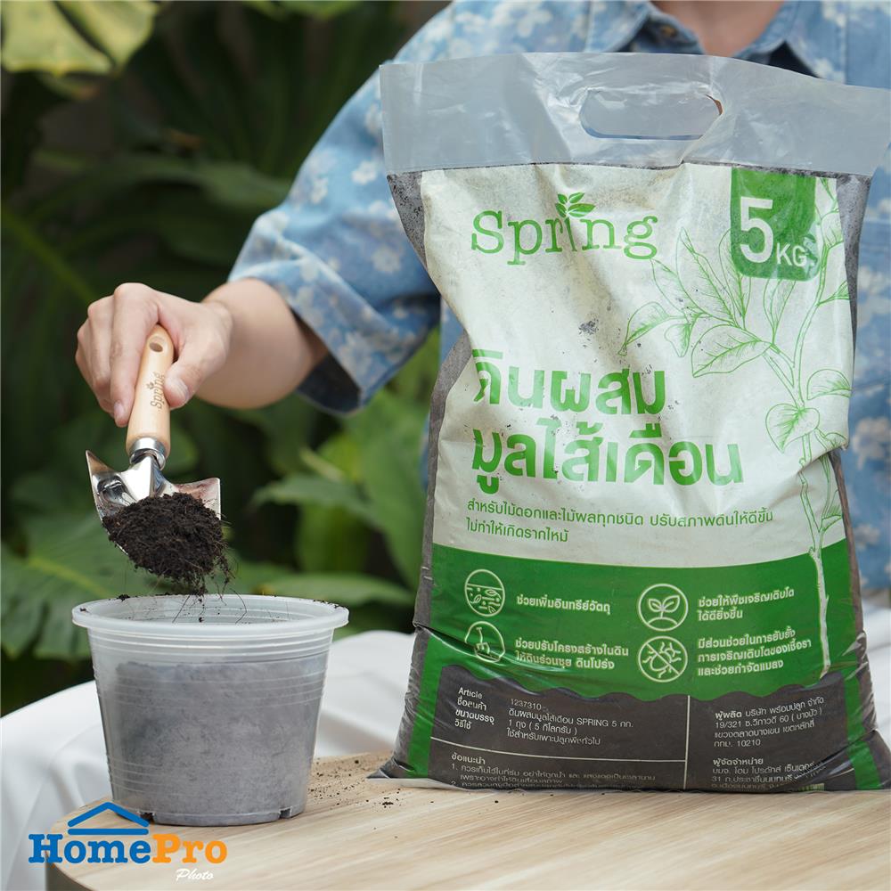 ดินผสมมูลไส้เดือน SPRING 5 กก.