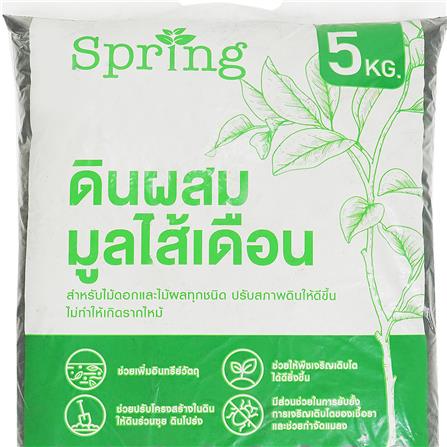 ดินผสมมูลไส้เดือน SPRING 5 กก._2