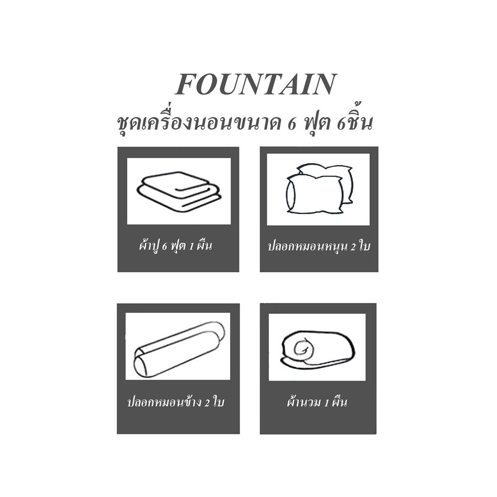 ชุดผ้าปูที่นอน 6 ฟุต 6 ชิ้น FOUNTAIN PRINTED 70209-FT076
