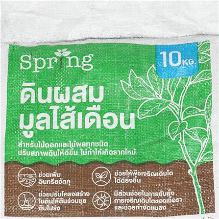 ดินผสมมูลไส้เดือน SPRING 10 กก._2