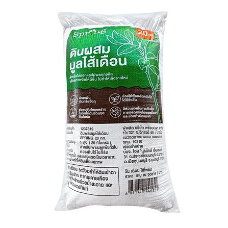 ดินผสมมูลไส้เดือน SPRING 20 กก.