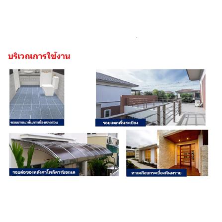 อะคริลิกกันซึม SISTA ULTRACLEAR 4 กก. สีใส_3