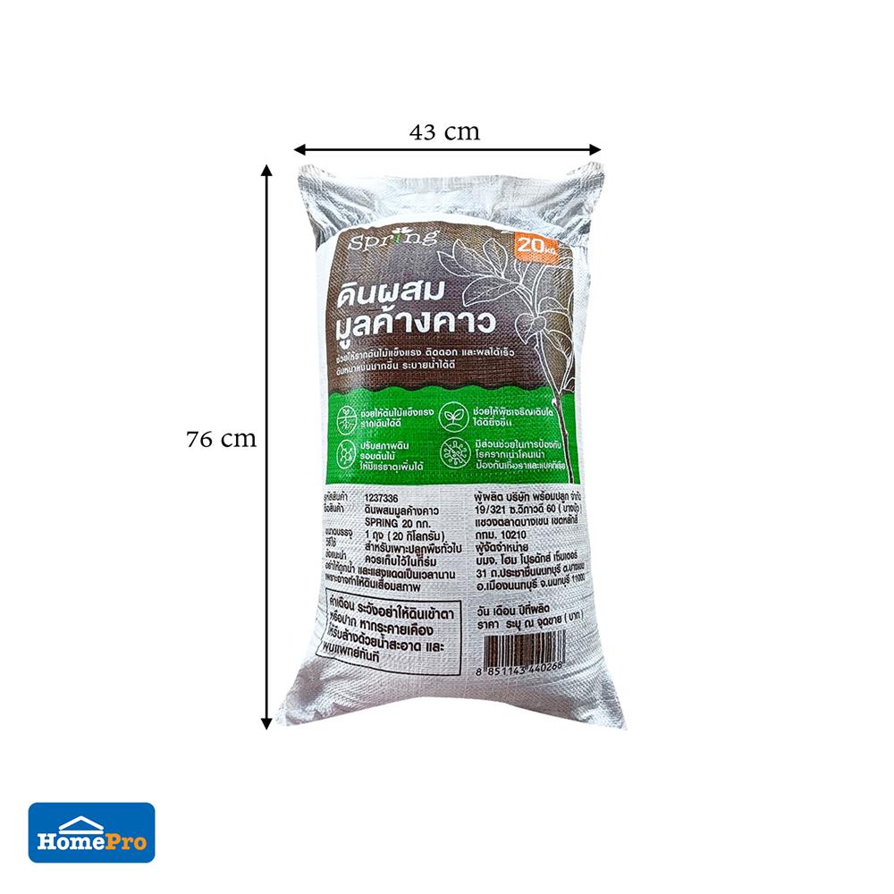 ดินผสมมูลค้างคาว SPRING 20 กก.