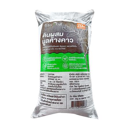 ดินผสมมูลค้างคาว SPRING 20 กก._0