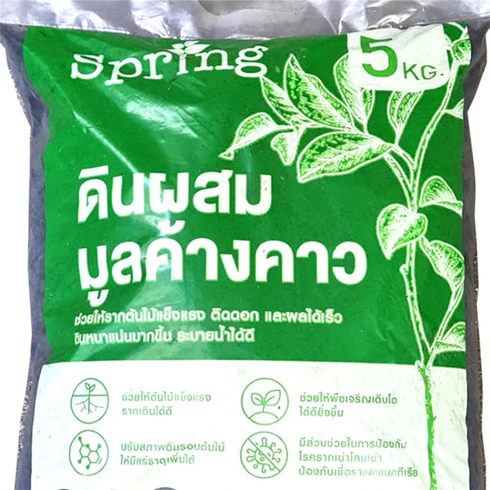 ดินผสมมูลค้างคาว SPRING 5 กก.